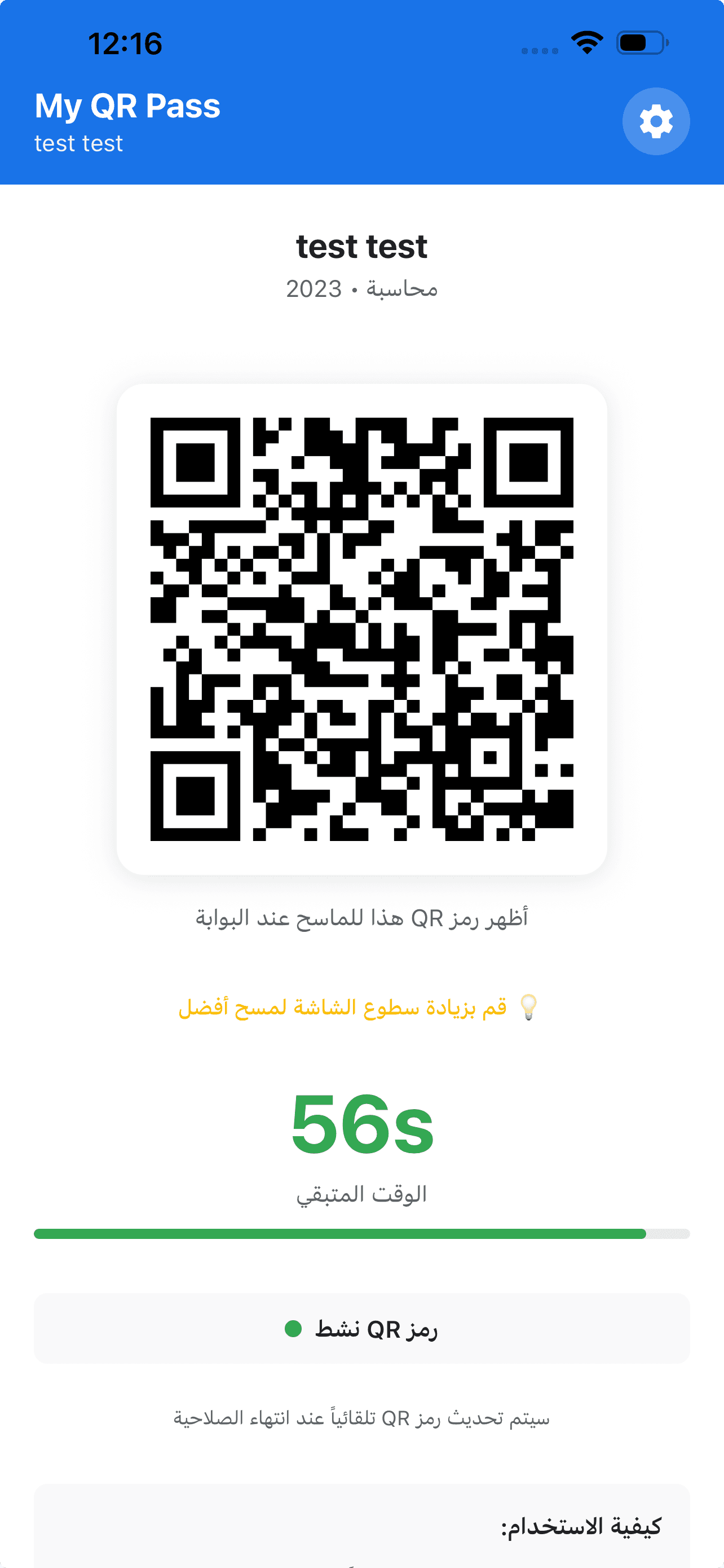 Student QR code